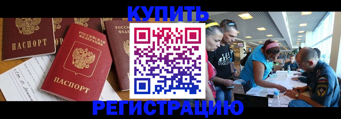 временная регистрация недорого в Ярославле