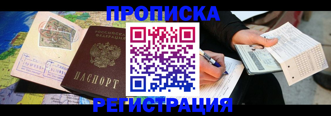 временная регистрация поиск в Ярославле